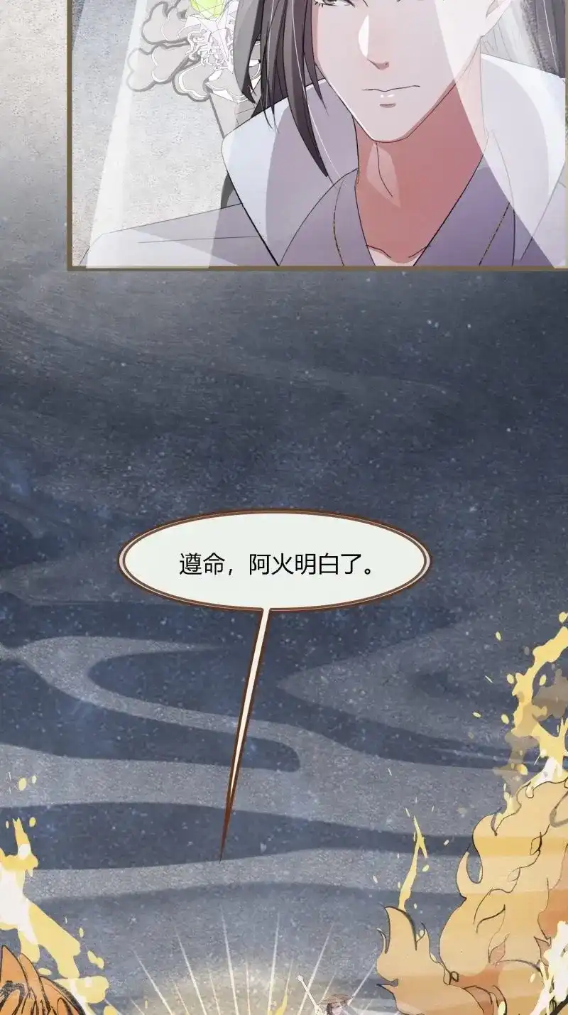 《无缘佛》第86话 雨中声3- 佛说盂兰盆经 第7页