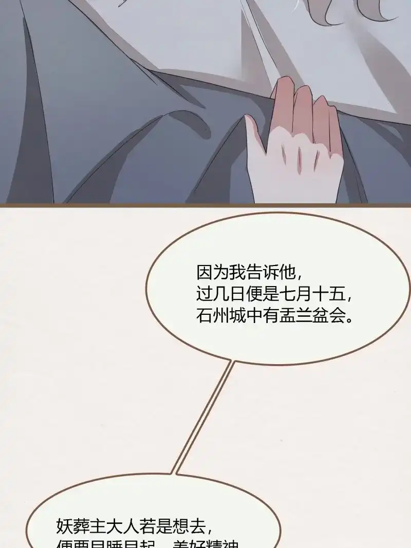 《无缘佛》第86话 雨中声3- 佛说盂兰盆经 第26页