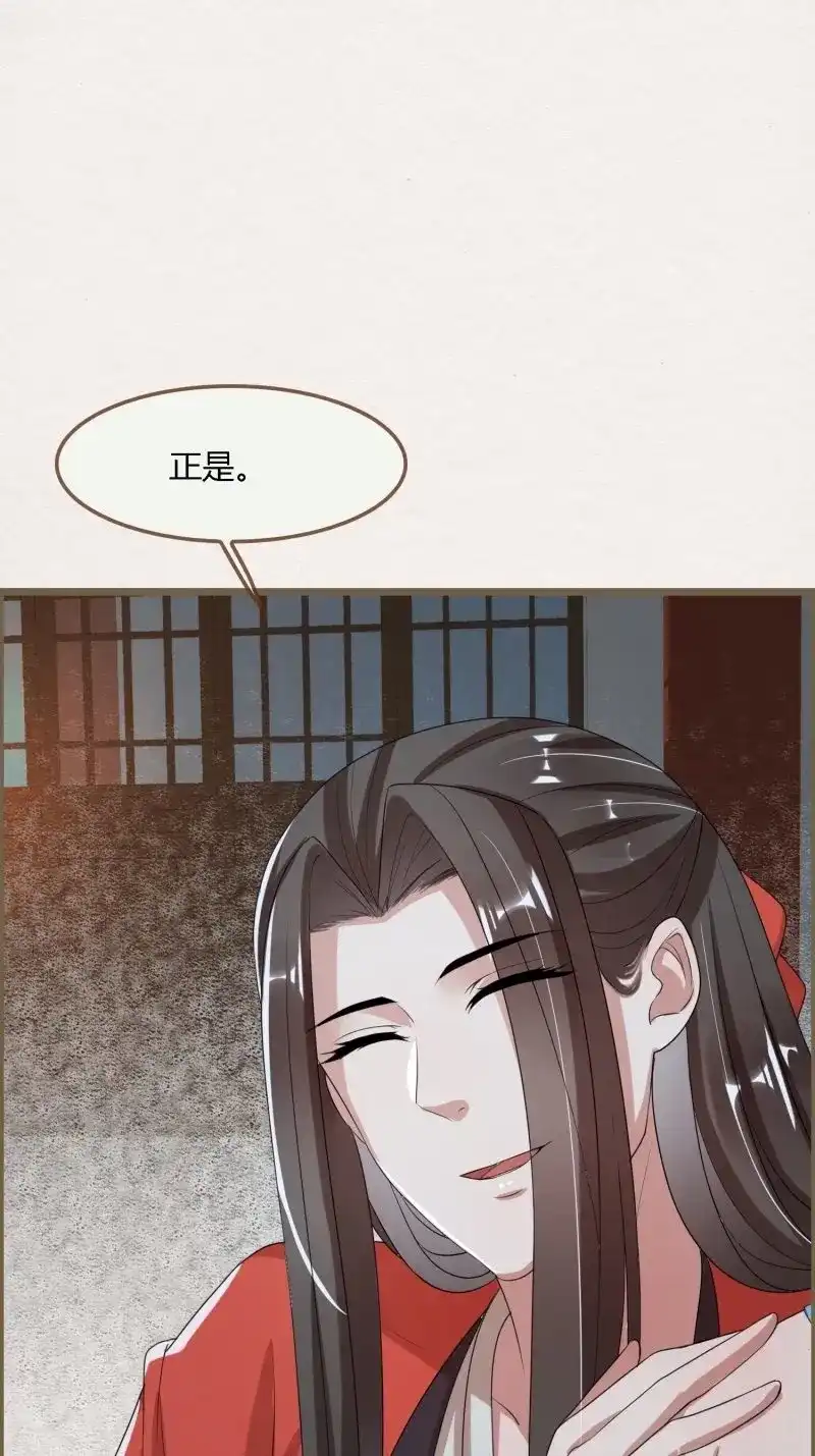 《无缘佛》第86话 雨中声3- 佛说盂兰盆经 第33页