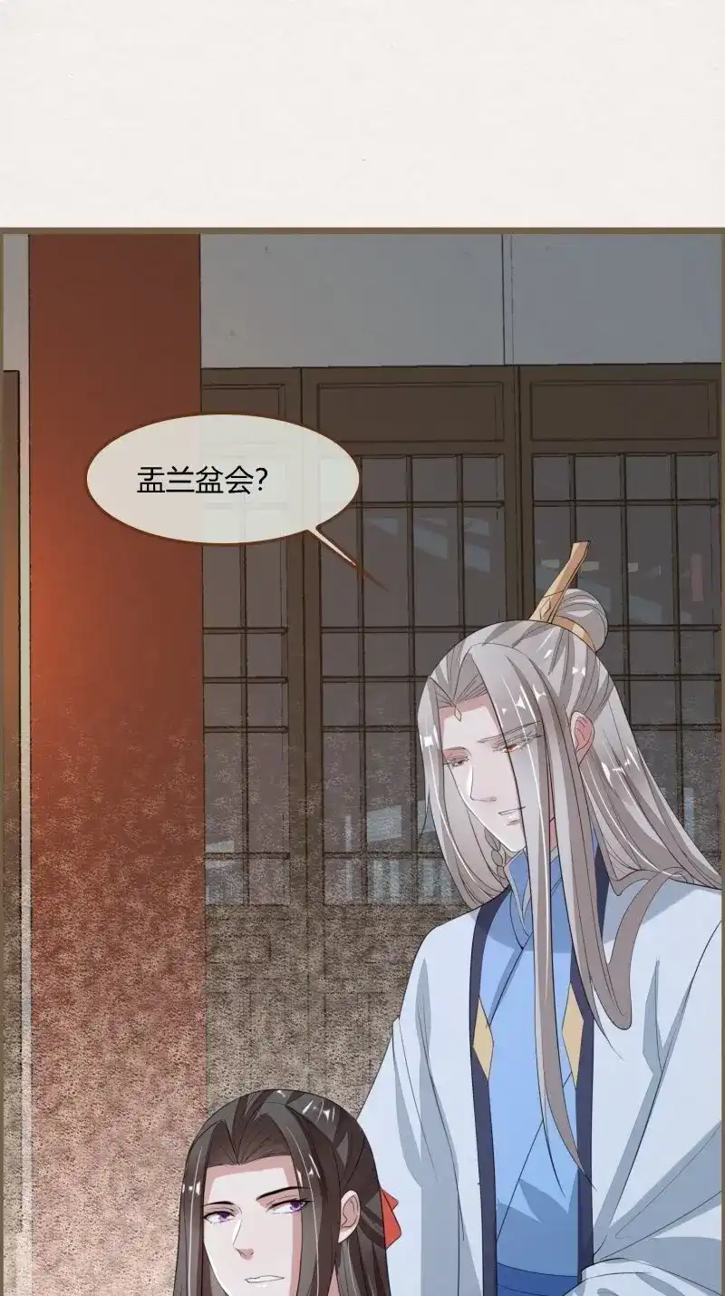 《无缘佛》第86话 雨中声3- 佛说盂兰盆经 第29页