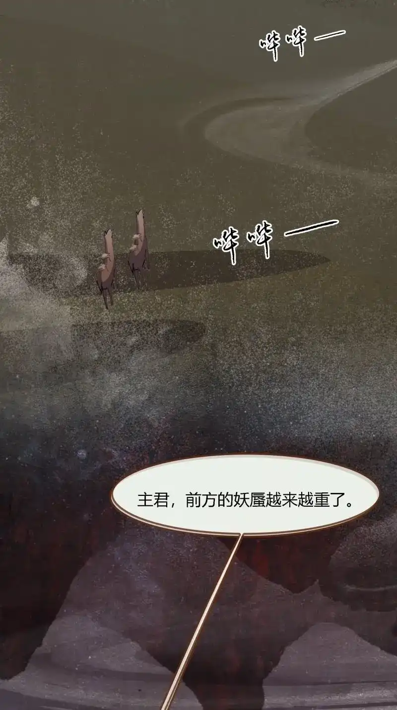 《无缘佛》第86话 雨中声3- 佛说盂兰盆经 第5页
