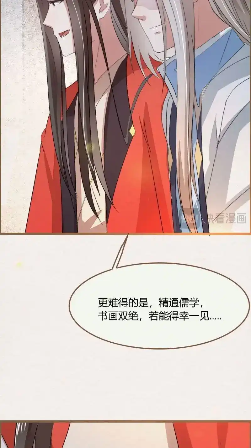 《无缘佛》第86话 雨中声3- 佛说盂兰盆经 第49页