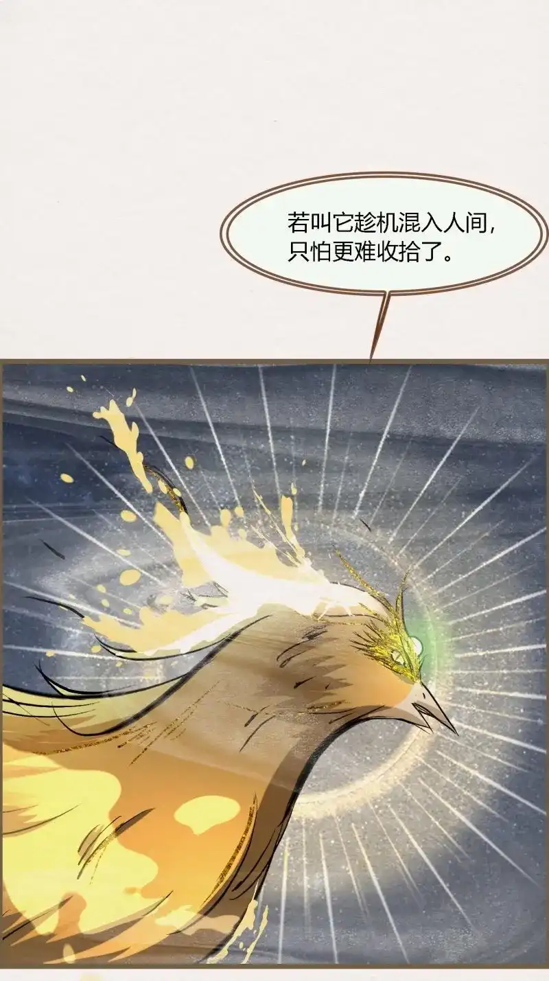 《无缘佛》第86话 雨中声3- 佛说盂兰盆经 第9页