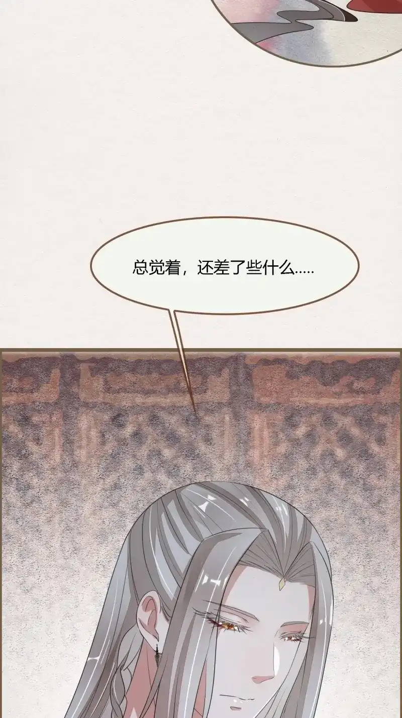《无缘佛》第87话 雨中声4- 请卿卿教吾作画 第34页