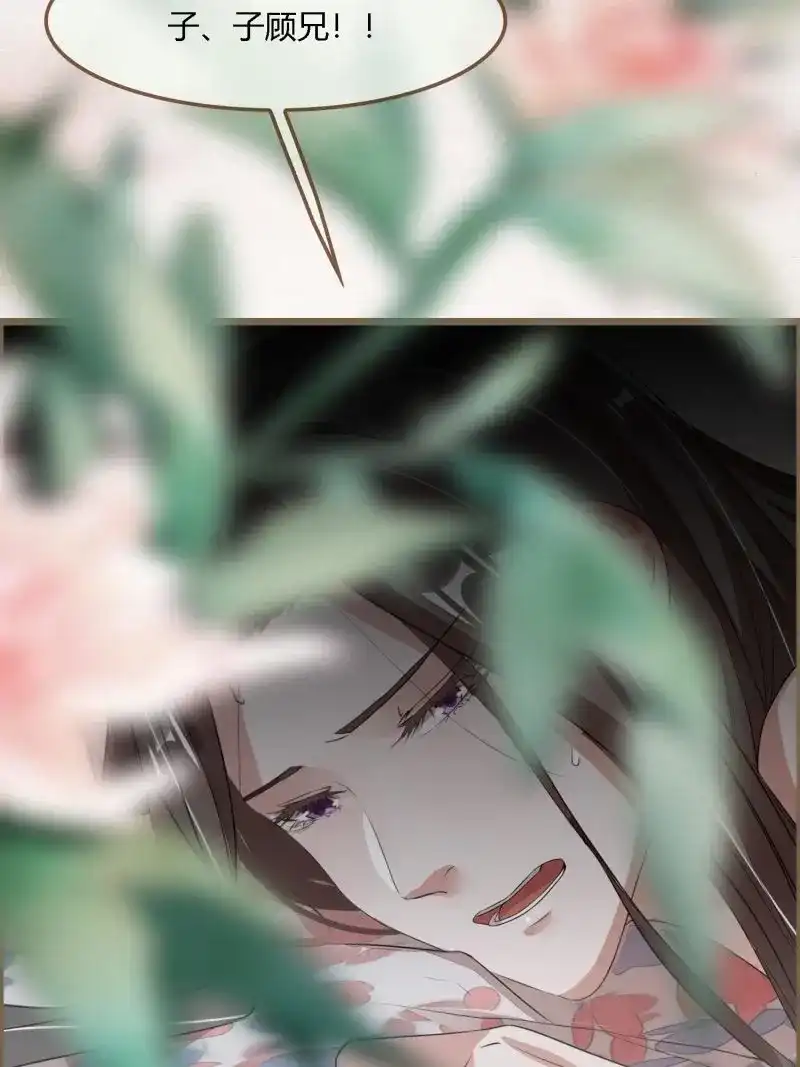 《无缘佛》第87话 雨中声4- 请卿卿教吾作画 第42页