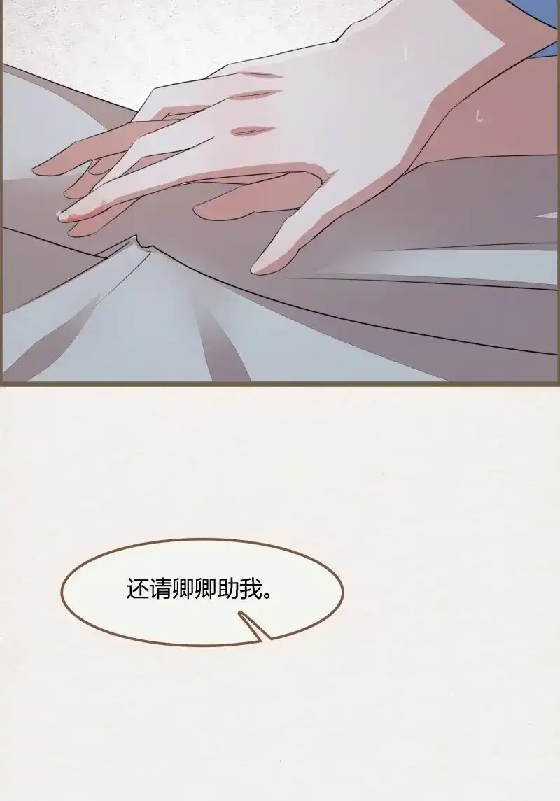《无缘佛》第87话 雨中声4- 请卿卿教吾作画 第40页