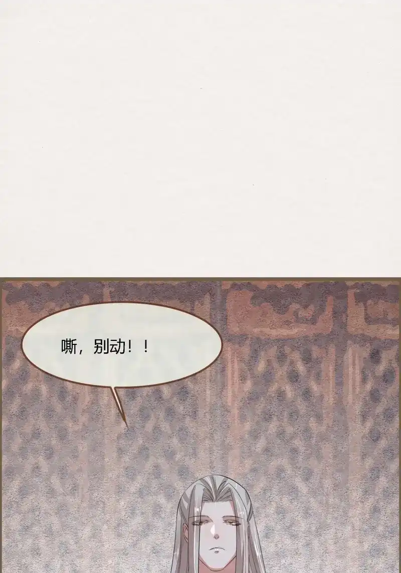 《无缘佛》第87话 雨中声4- 请卿卿教吾作画 第37页