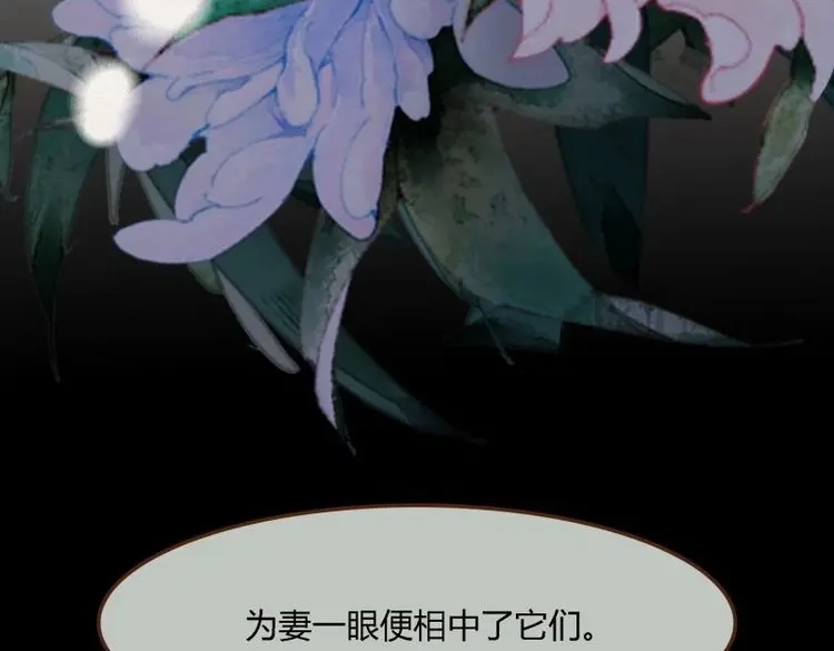 《无缘佛》第87话 雨中声4- 请卿卿教吾作画 第58页