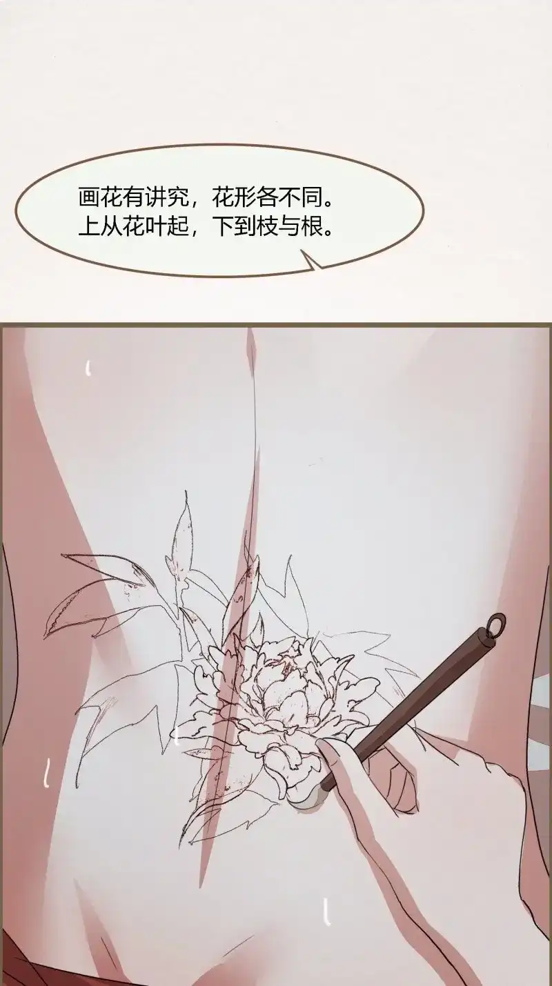 《无缘佛》第87话 雨中声4- 请卿卿教吾作画 第18页