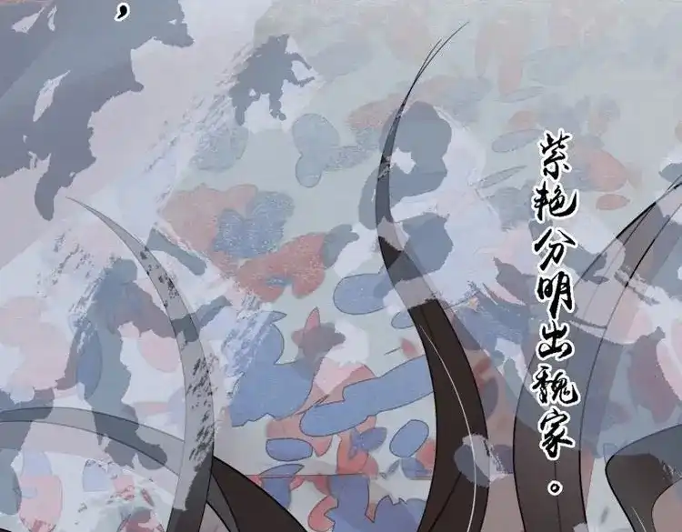 《无缘佛》第87话 雨中声4- 请卿卿教吾作画 第49页