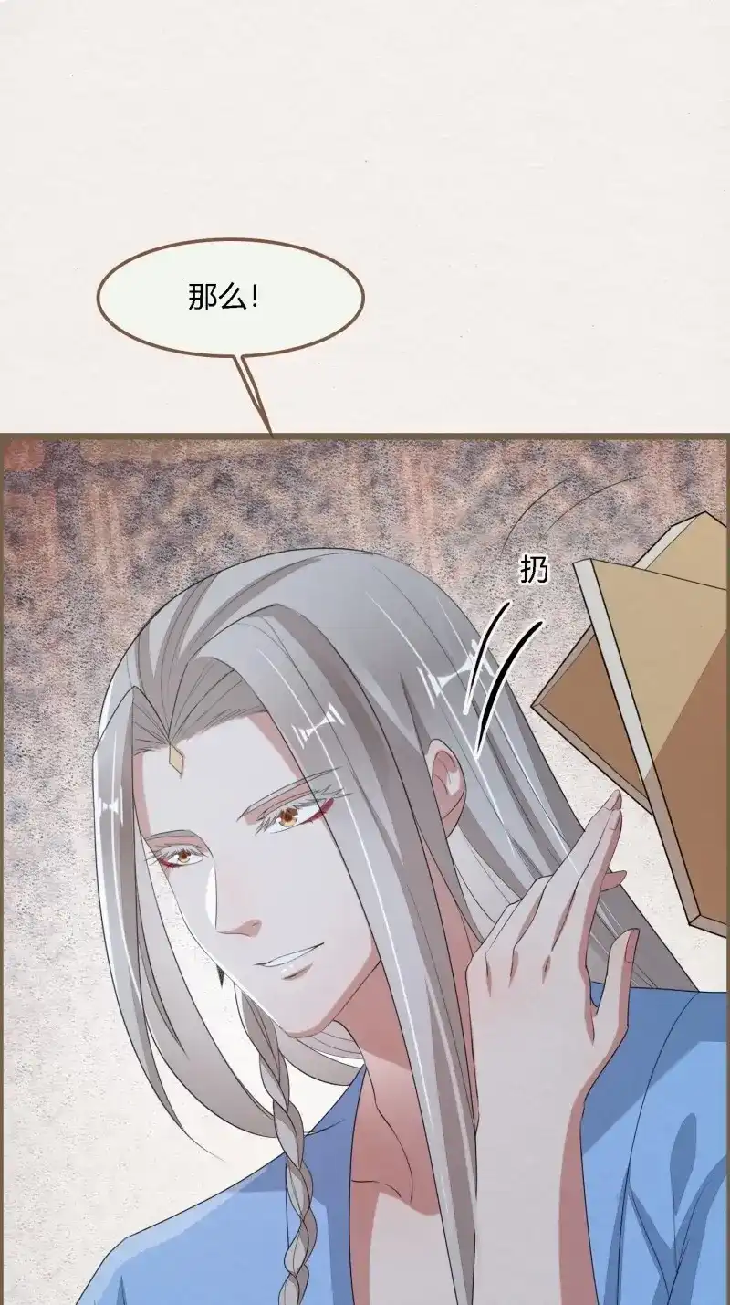 《无缘佛》第87话 雨中声4- 请卿卿教吾作画 第13页