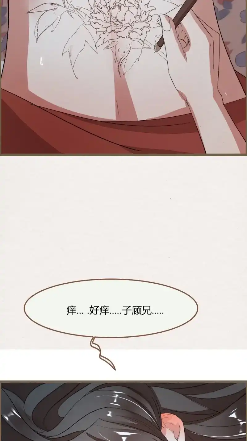 《无缘佛》第87话 雨中声4- 请卿卿教吾作画 第21页