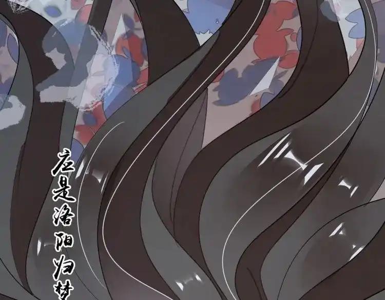 《无缘佛》第87话 雨中声4- 请卿卿教吾作画 第50页