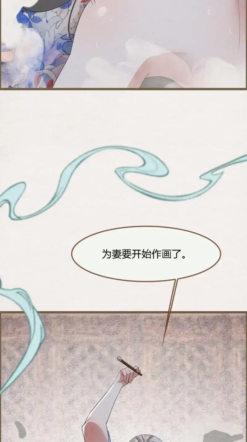 《无缘佛》第87话 雨中声4- 请卿卿教吾作画 第15页