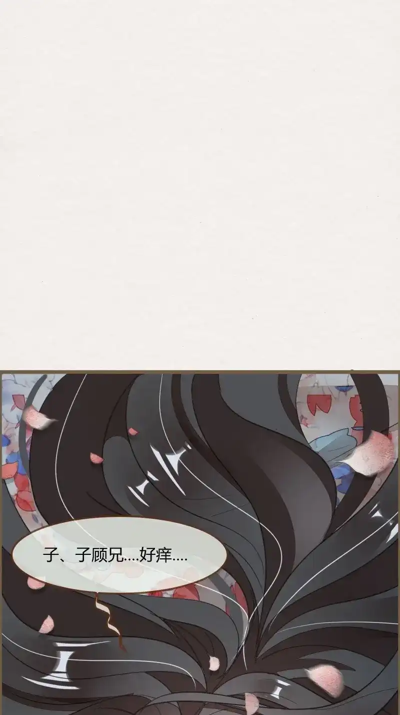 《无缘佛》第87话 雨中声4- 请卿卿教吾作画 第4页