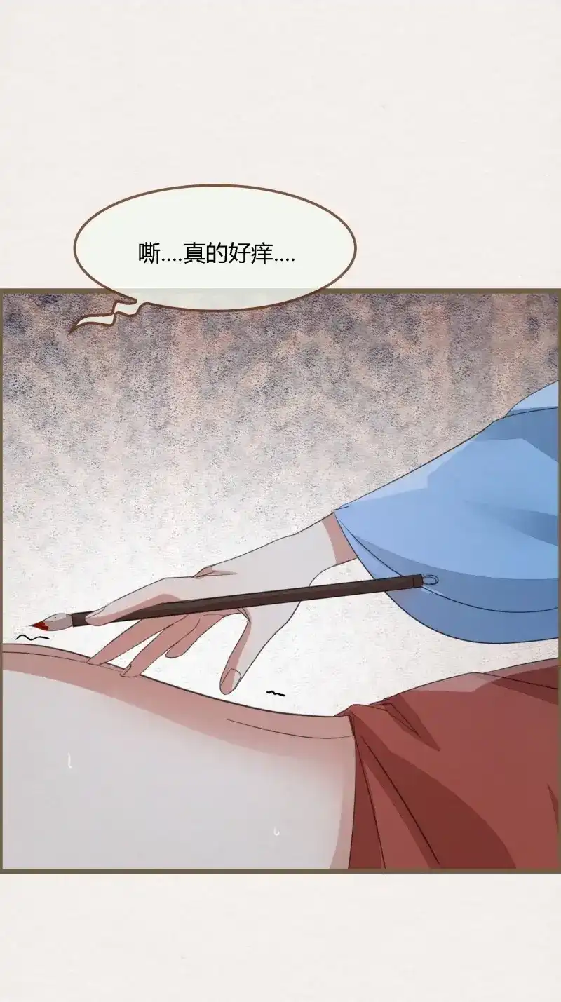 《无缘佛》第87话 雨中声4- 请卿卿教吾作画 第6页