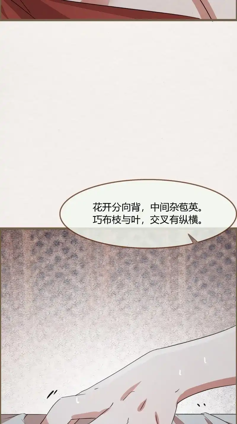 《无缘佛》第87话 雨中声4- 请卿卿教吾作画 第19页