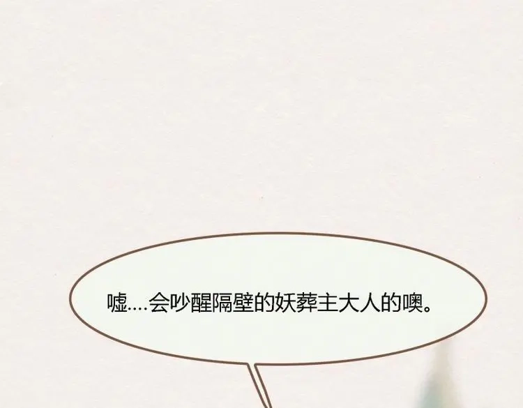 《无缘佛》第87话 雨中声4- 请卿卿教吾作画 第45页