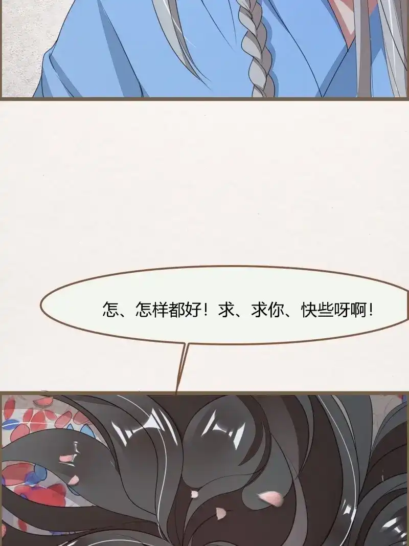 《无缘佛》第87话 雨中声4- 请卿卿教吾作画 第24页
