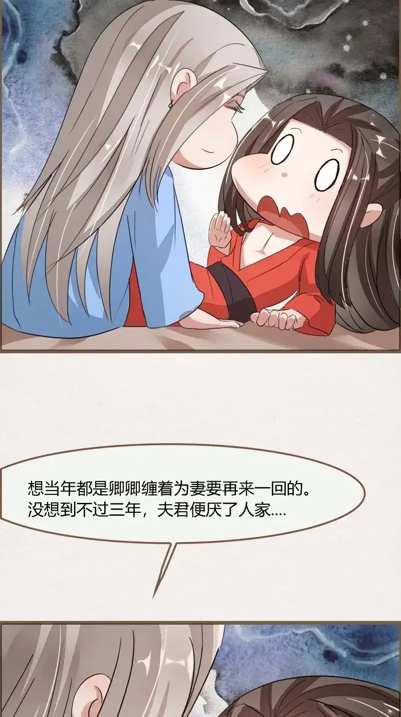 《无缘佛》第88话 【番外】日行一善 第4页