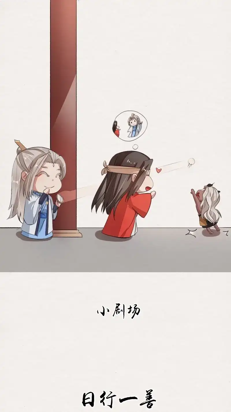 《无缘佛》第88话 【番外】日行一善 第1页