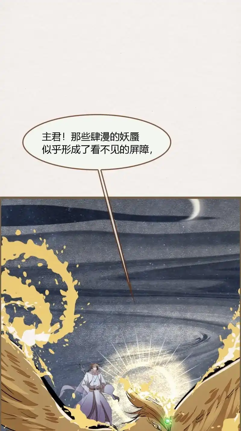 《无缘佛》第89话 雨中声5-凡人和尚就是麻烦 第28页