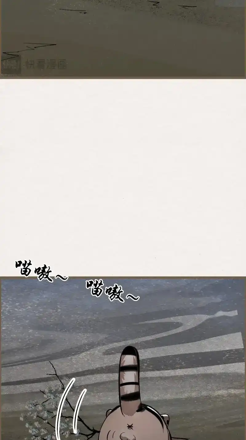 《无缘佛》第89话 雨中声5-凡人和尚就是麻烦 第11页