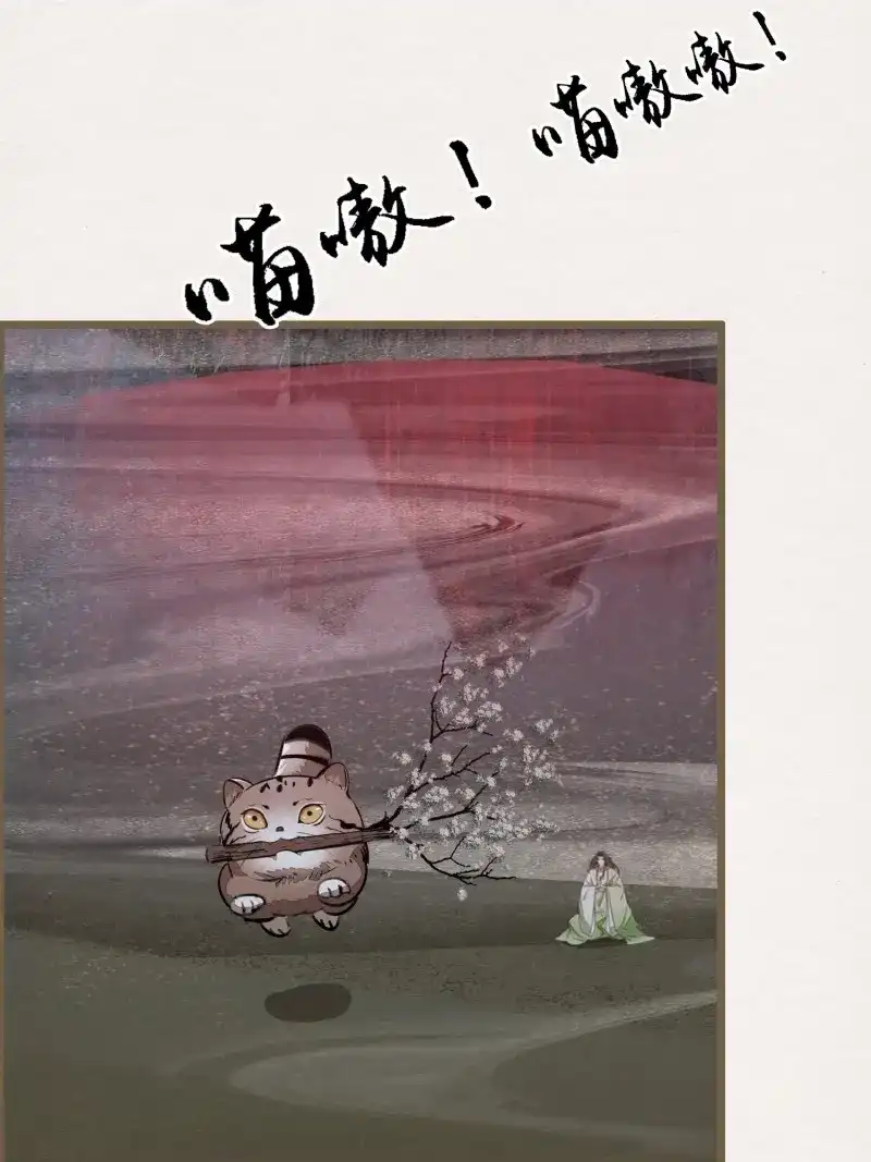 《无缘佛》第89话 雨中声5-凡人和尚就是麻烦 第41页