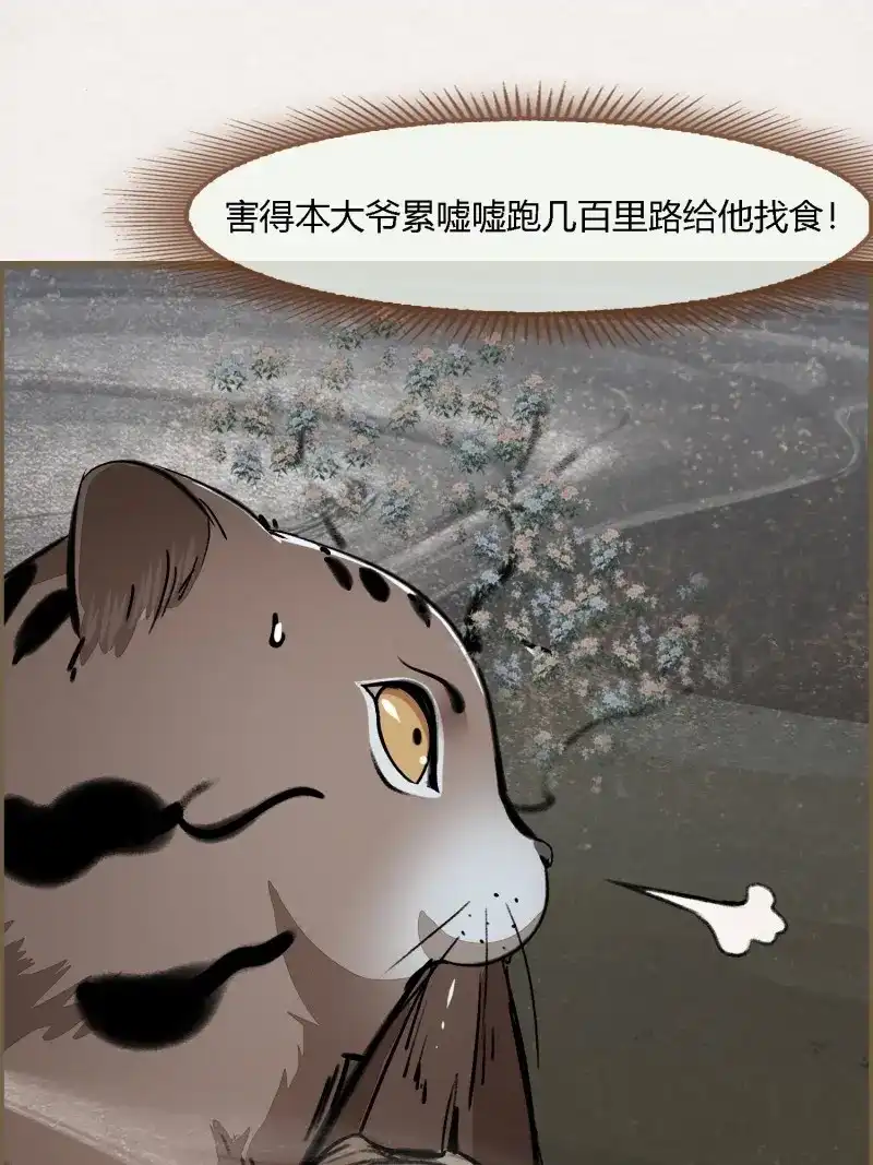 《无缘佛》第89话 雨中声5-凡人和尚就是麻烦 第14页