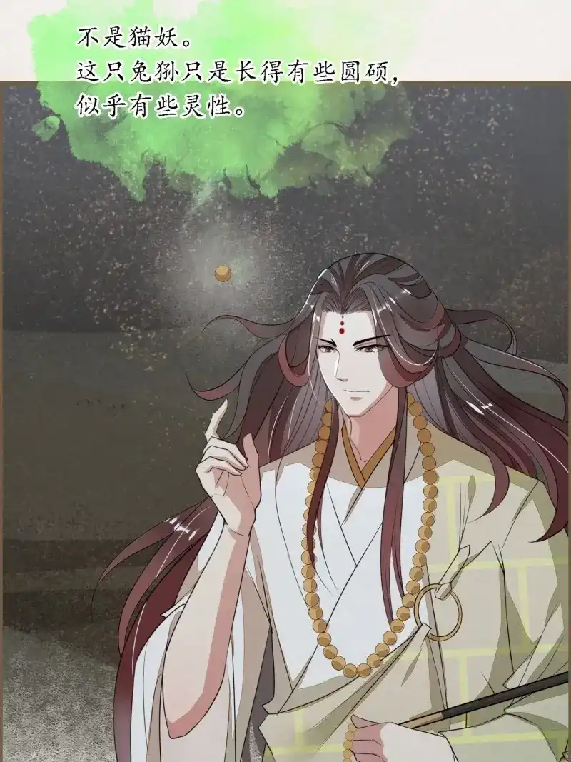 《无缘佛》第90话 雨中声6-贫僧在修闭口禅 第25页