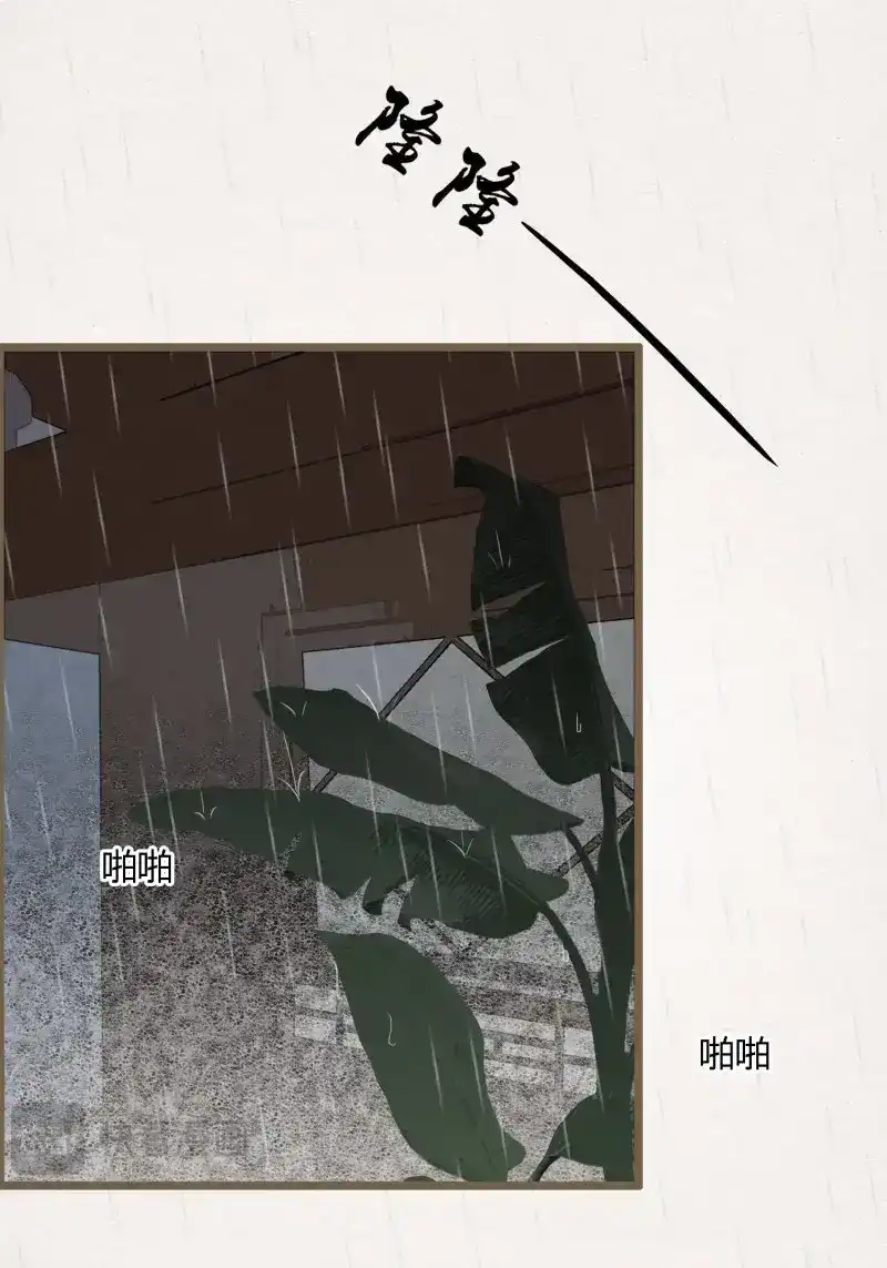 《无缘佛》第90话 雨中声6-贫僧在修闭口禅 第47页