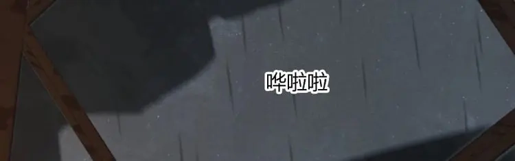《无缘佛》第90话 雨中声6-贫僧在修闭口禅 第68页