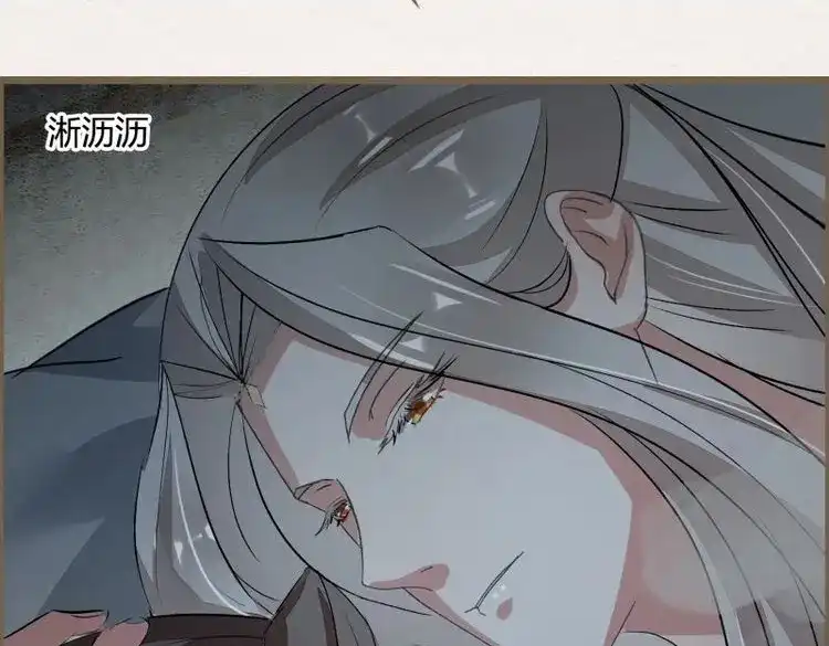 《无缘佛》第90话 雨中声6-贫僧在修闭口禅 第62页