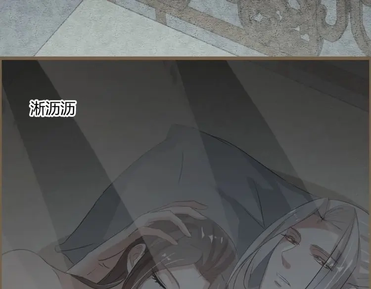 《无缘佛》第90话 雨中声6-贫僧在修闭口禅 第65页