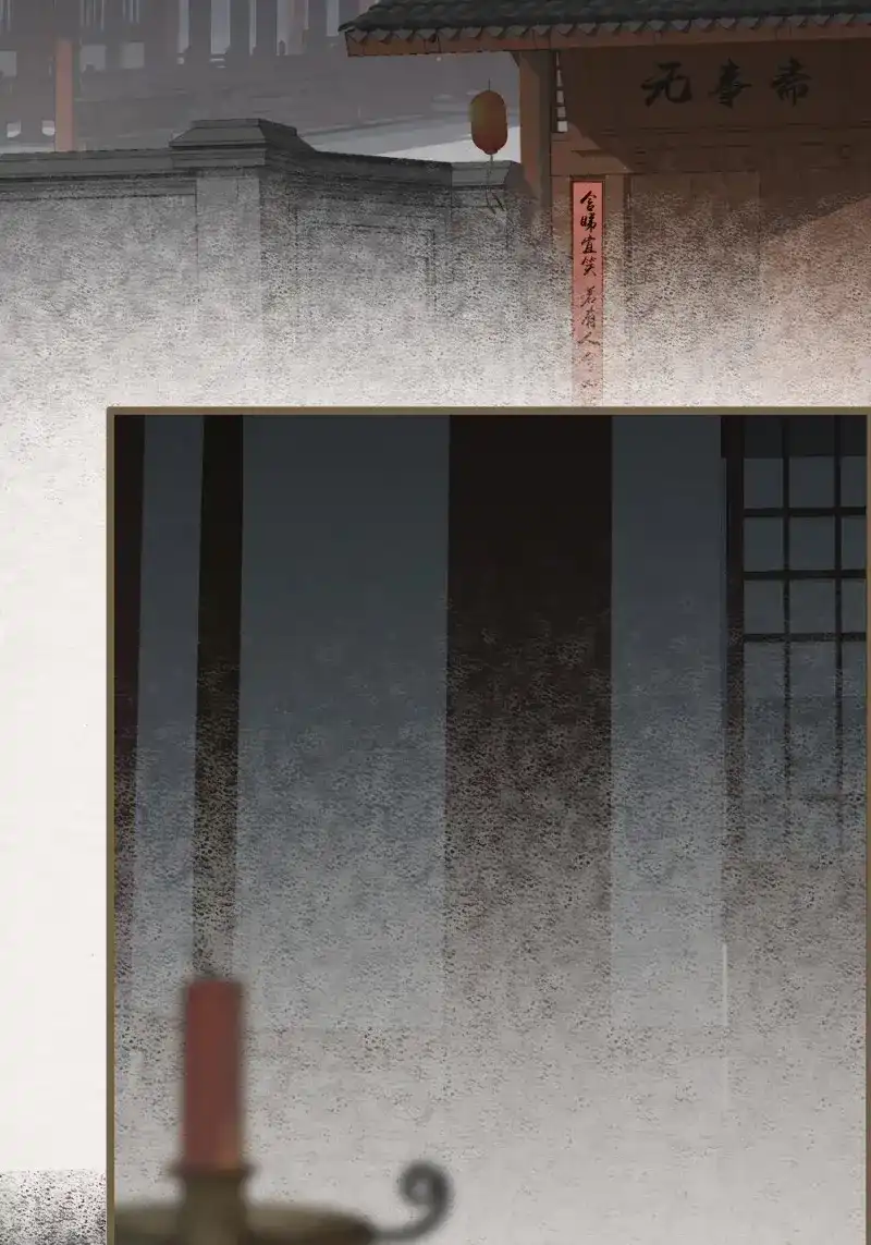 《无缘佛》第90话 雨中声6-贫僧在修闭口禅 第44页