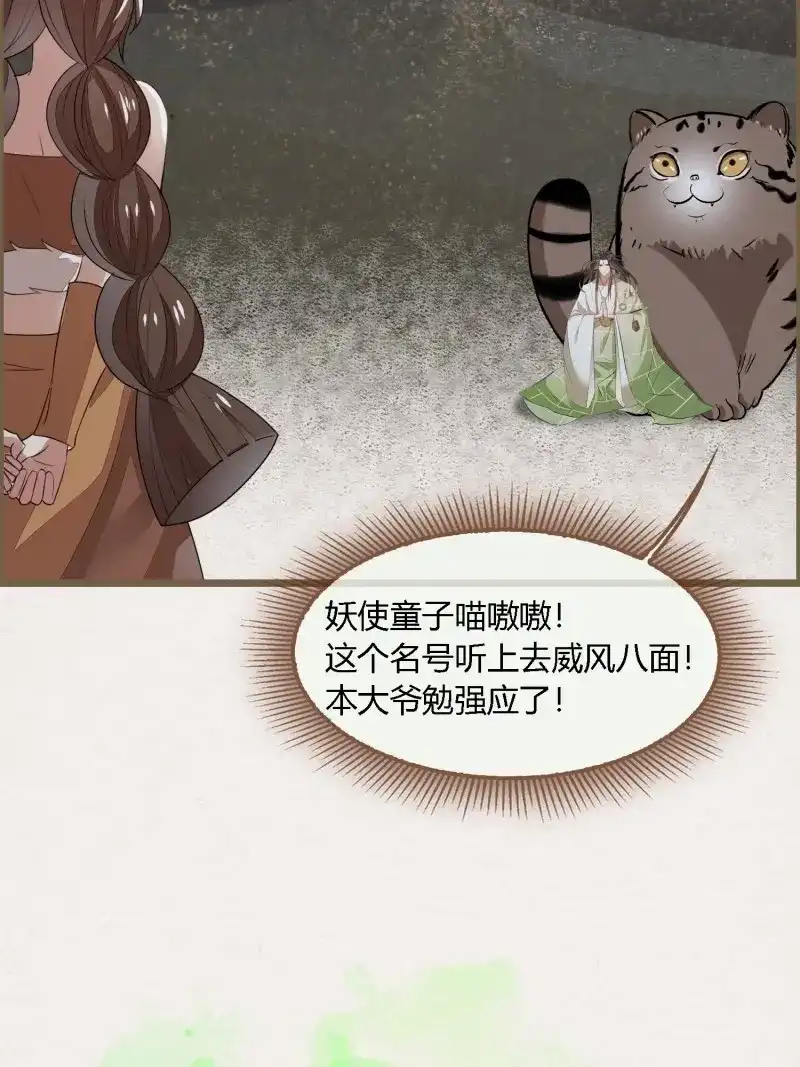 《无缘佛》第90话 雨中声6-贫僧在修闭口禅 第24页
