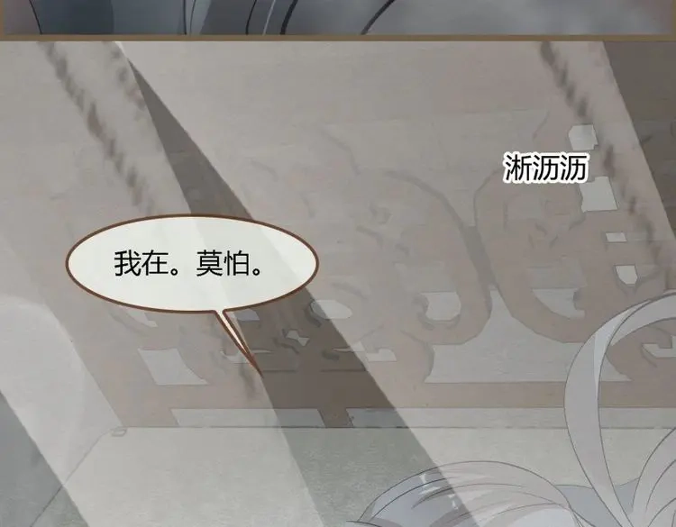 《无缘佛》第90话 雨中声6-贫僧在修闭口禅 第58页