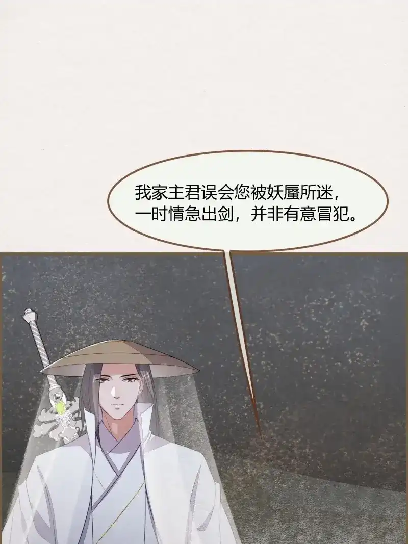 《无缘佛》第90话 雨中声6-贫僧在修闭口禅 第9页