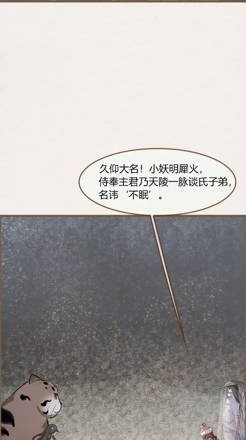 《无缘佛》第90话 雨中声6-贫僧在修闭口禅 第20页
