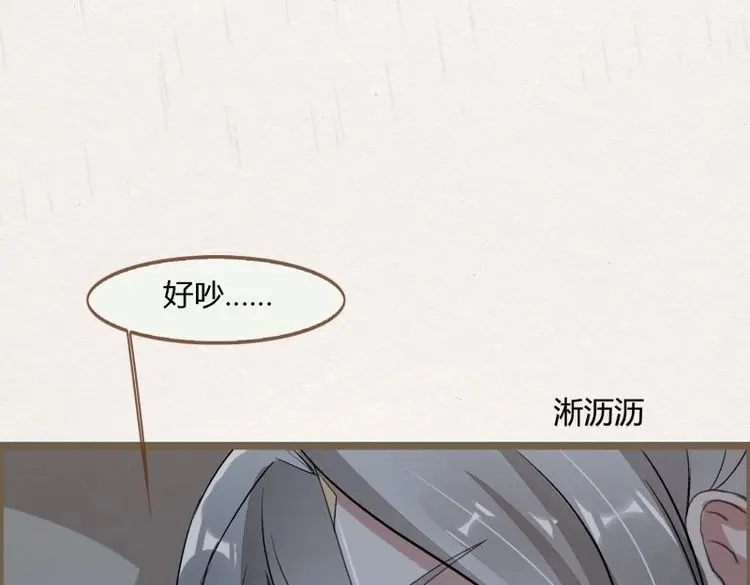 《无缘佛》第90话 雨中声6-贫僧在修闭口禅 第49页