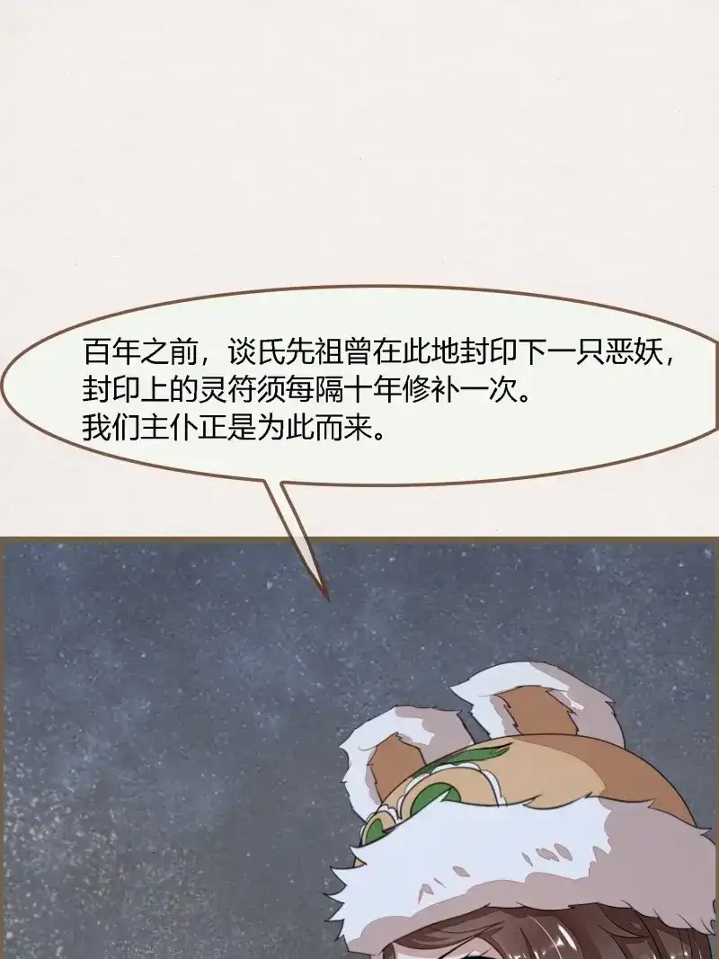 《无缘佛》第90话 雨中声6-贫僧在修闭口禅 第33页