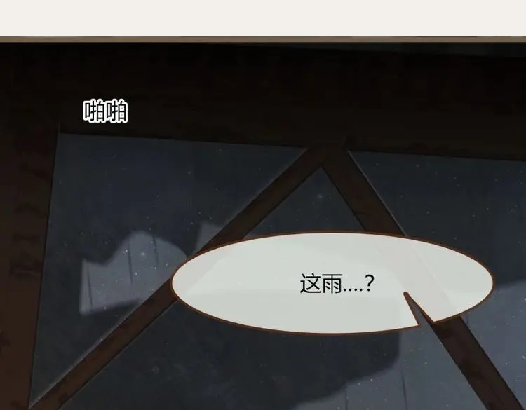 《无缘佛》第90话 雨中声6-贫僧在修闭口禅 第67页