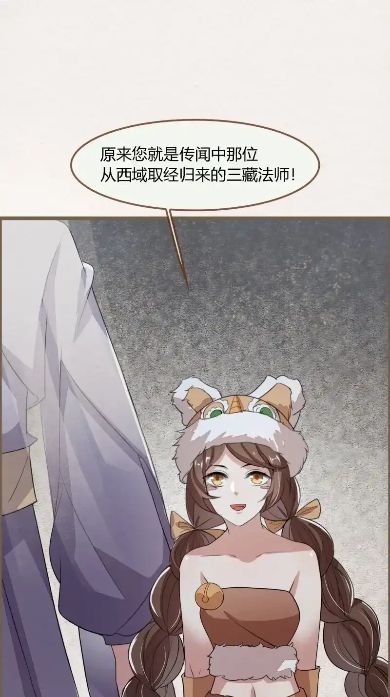 《无缘佛》第90话 雨中声6-贫僧在修闭口禅 第19页