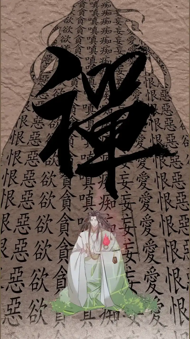 《无缘佛》第90话 雨中声6-贫僧在修闭口禅 第16页