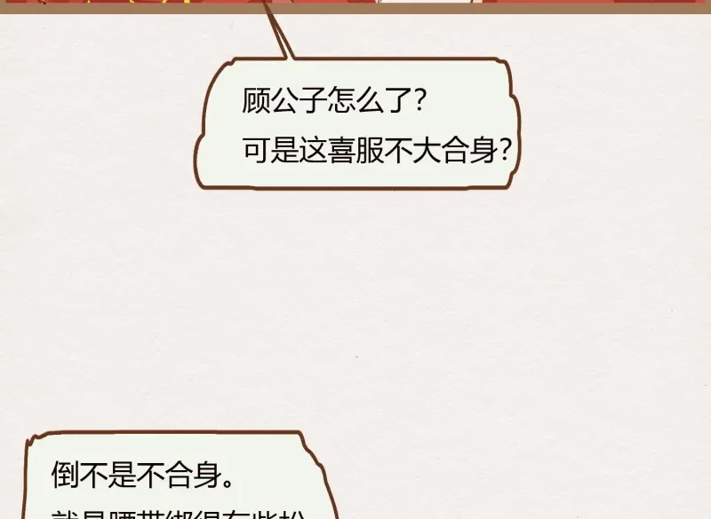 《无缘佛》第9话 云中客8-假戏真做？ 第14页