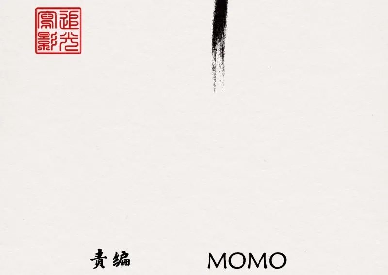 《无缘佛》第9话 云中客8-假戏真做？ 第2页