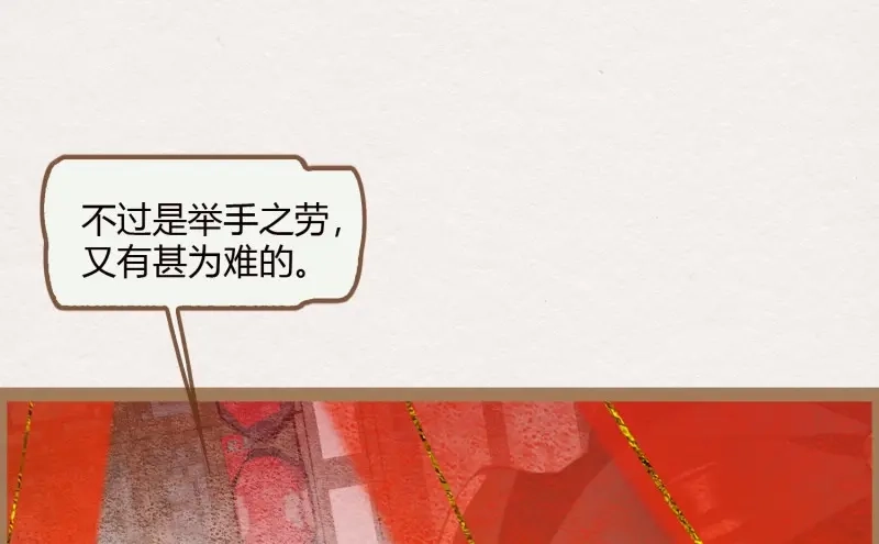 《无缘佛》第9话 云中客8-假戏真做？ 第73页