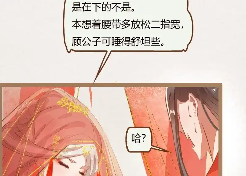 《无缘佛》第9话 云中客8-假戏真做？ 第17页