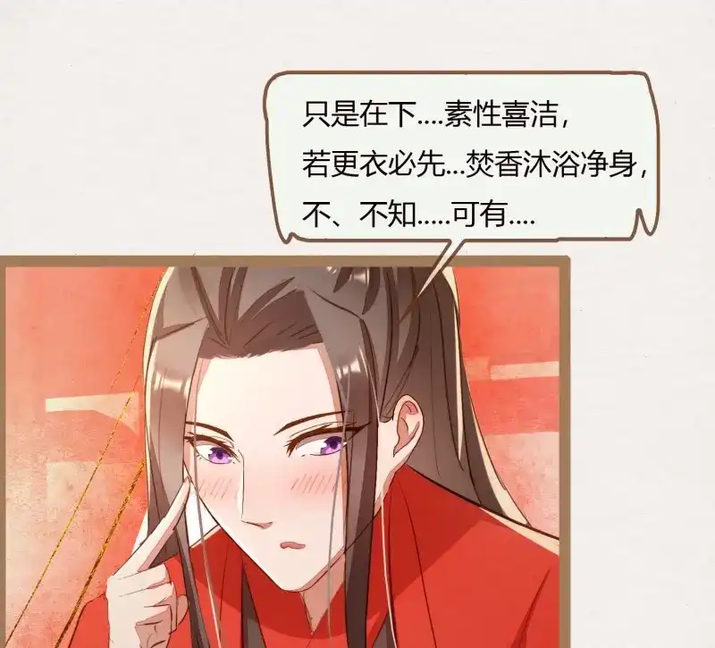 《无缘佛》第9话 云中客8-假戏真做？ 第21页