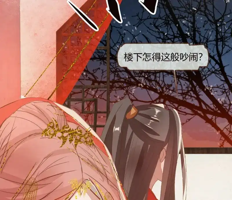 《无缘佛》第9话 云中客8-假戏真做？ 第43页